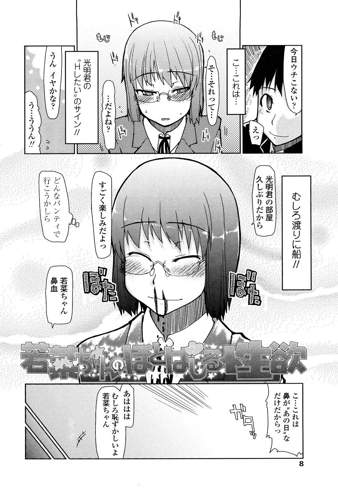 [りょう] 100人ヌイても大丈夫。