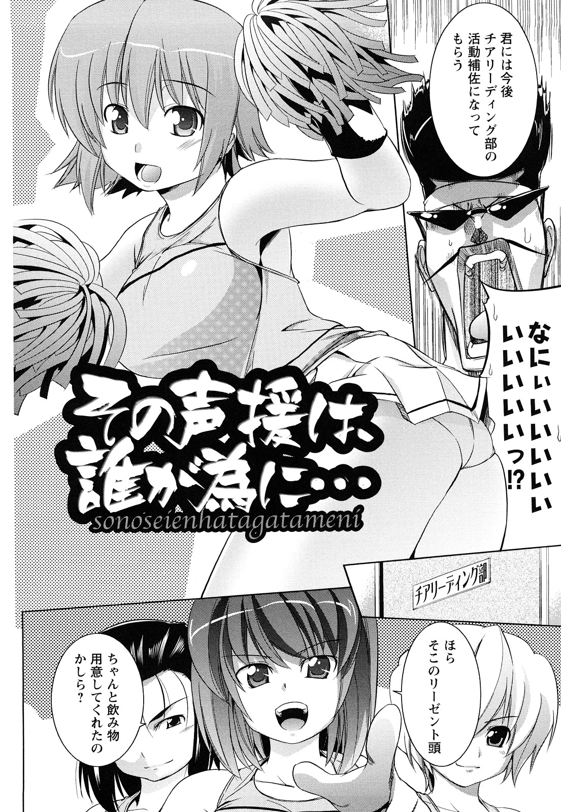 [TANABE] ほっとじゃむ