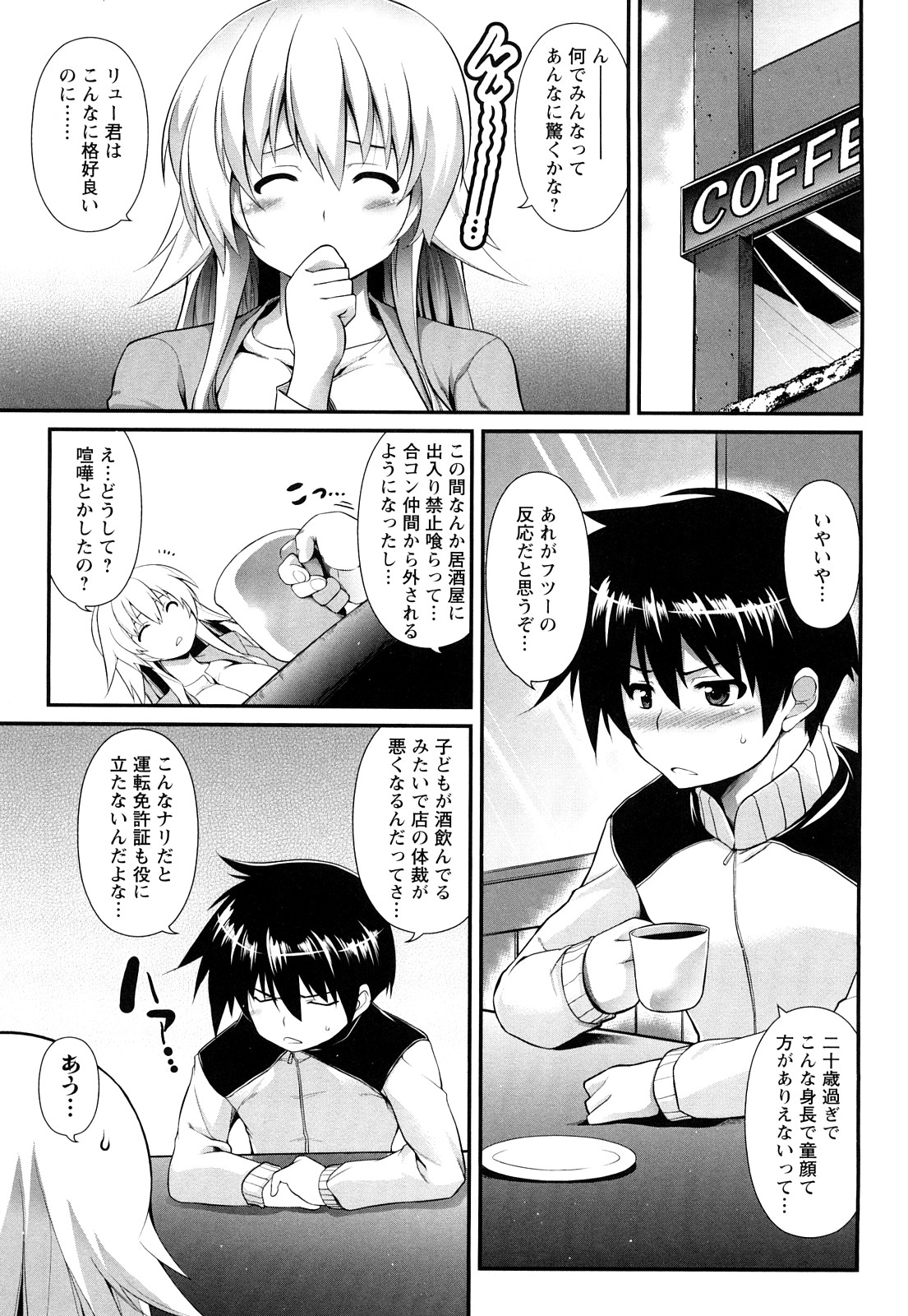 [TANABE] ほっとじゃむ