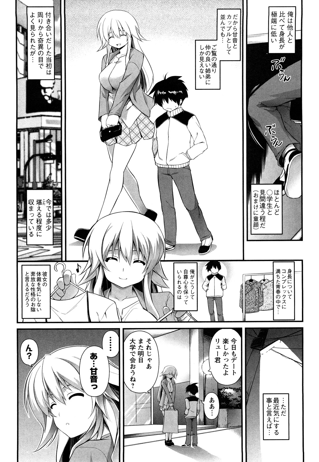 [TANABE] ほっとじゃむ