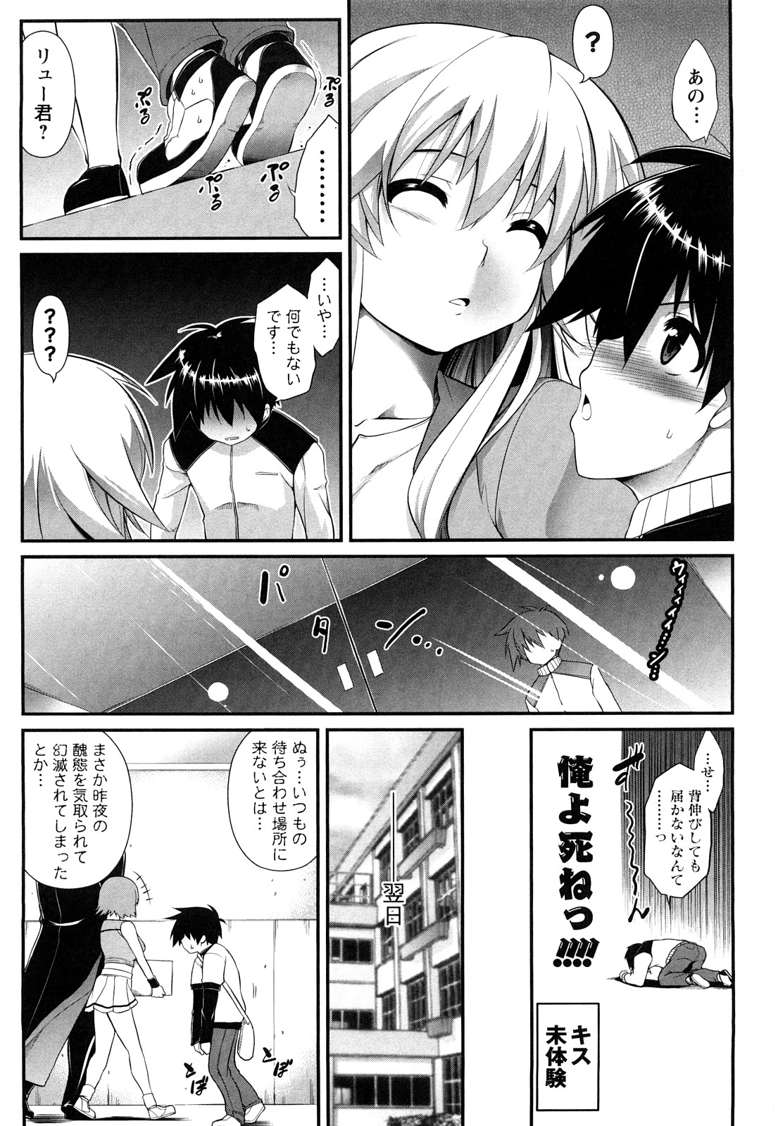 [TANABE] ほっとじゃむ