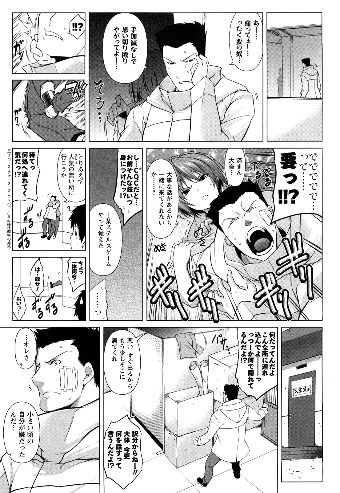 [TANABE] ほっとじゃむ