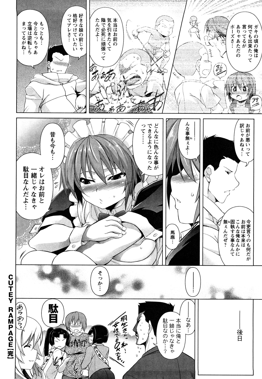 [TANABE] ほっとじゃむ