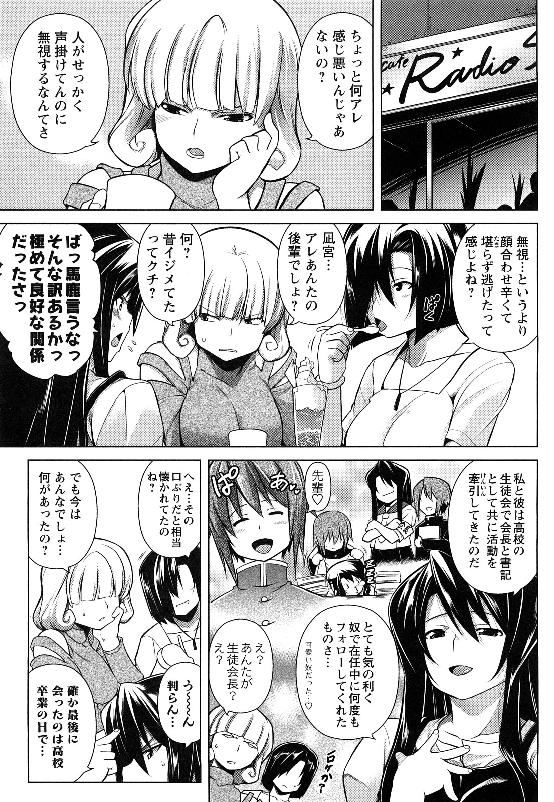 [TANABE] ほっとじゃむ