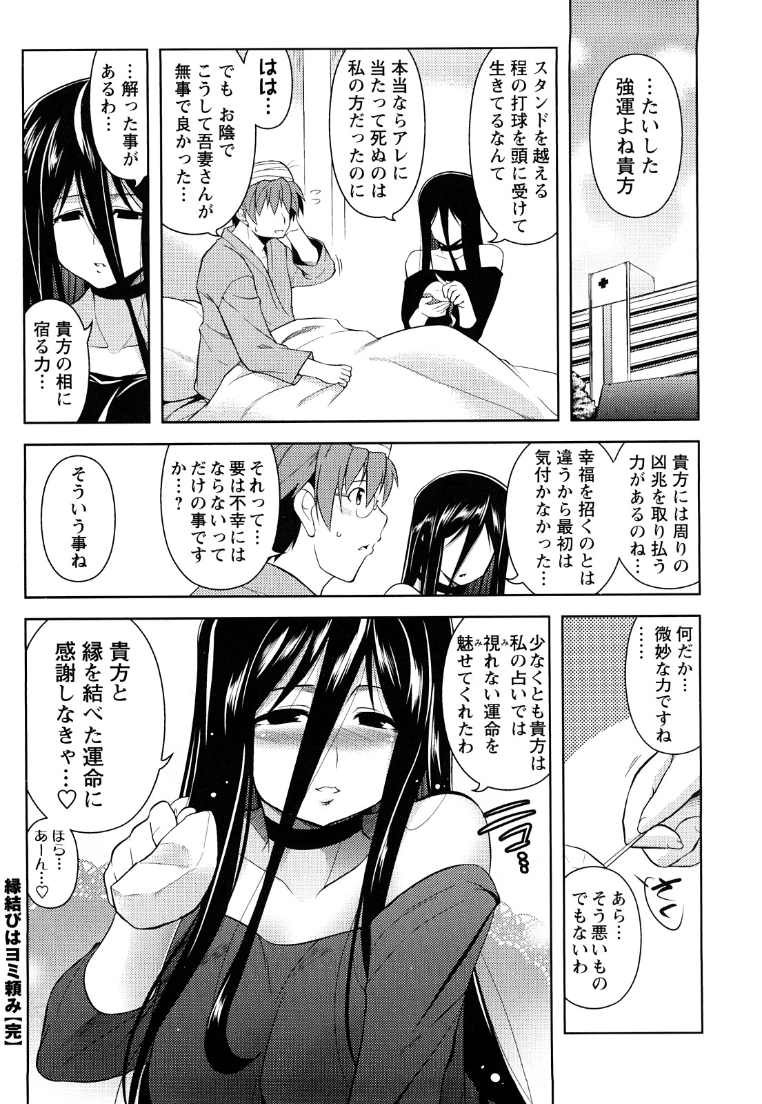 [TANABE] ほっとじゃむ