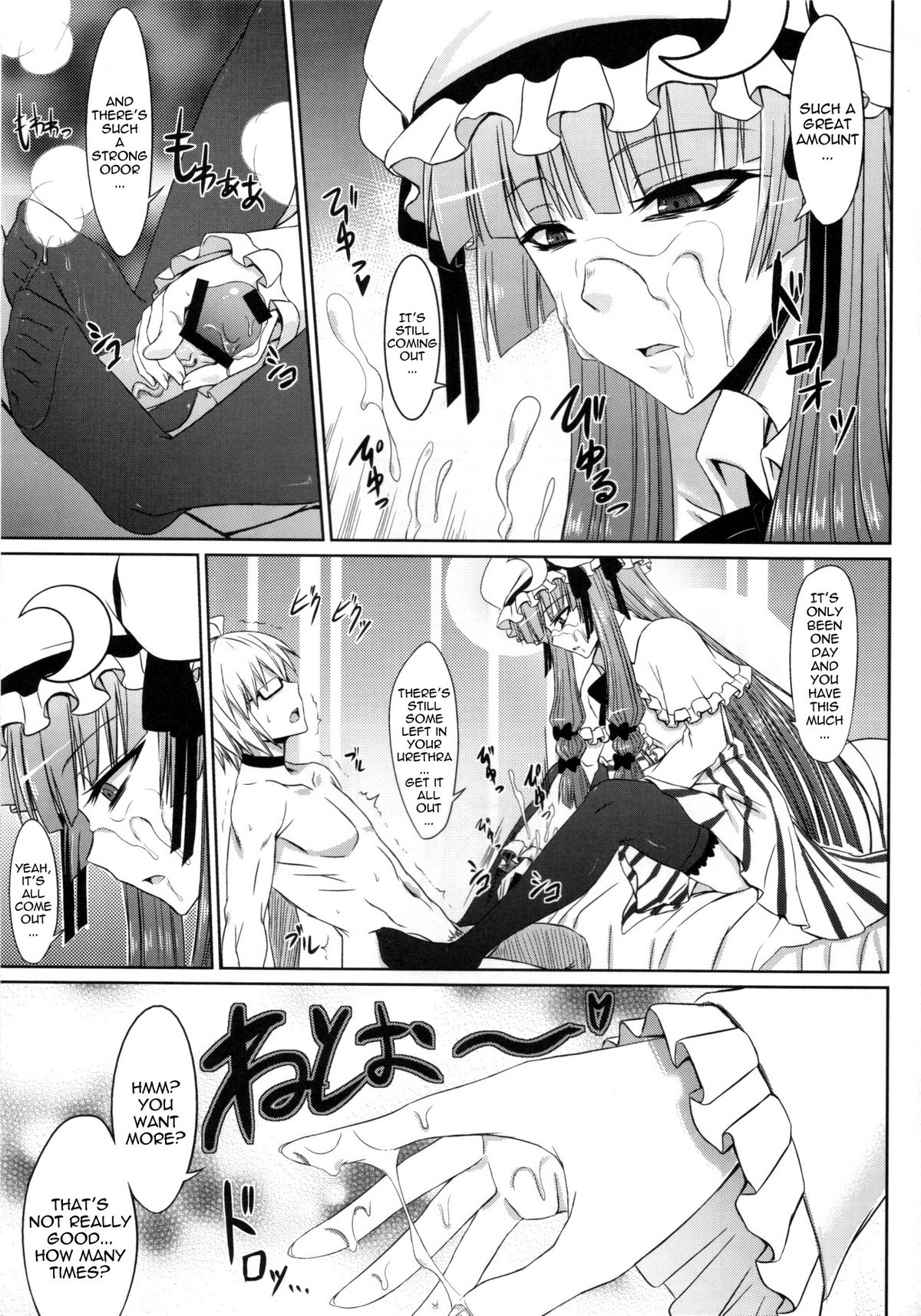 (例大祭8) [みならい本舗 (皆素人)] パチュリーと足ばかりの同人 (東方Project) [英訳]