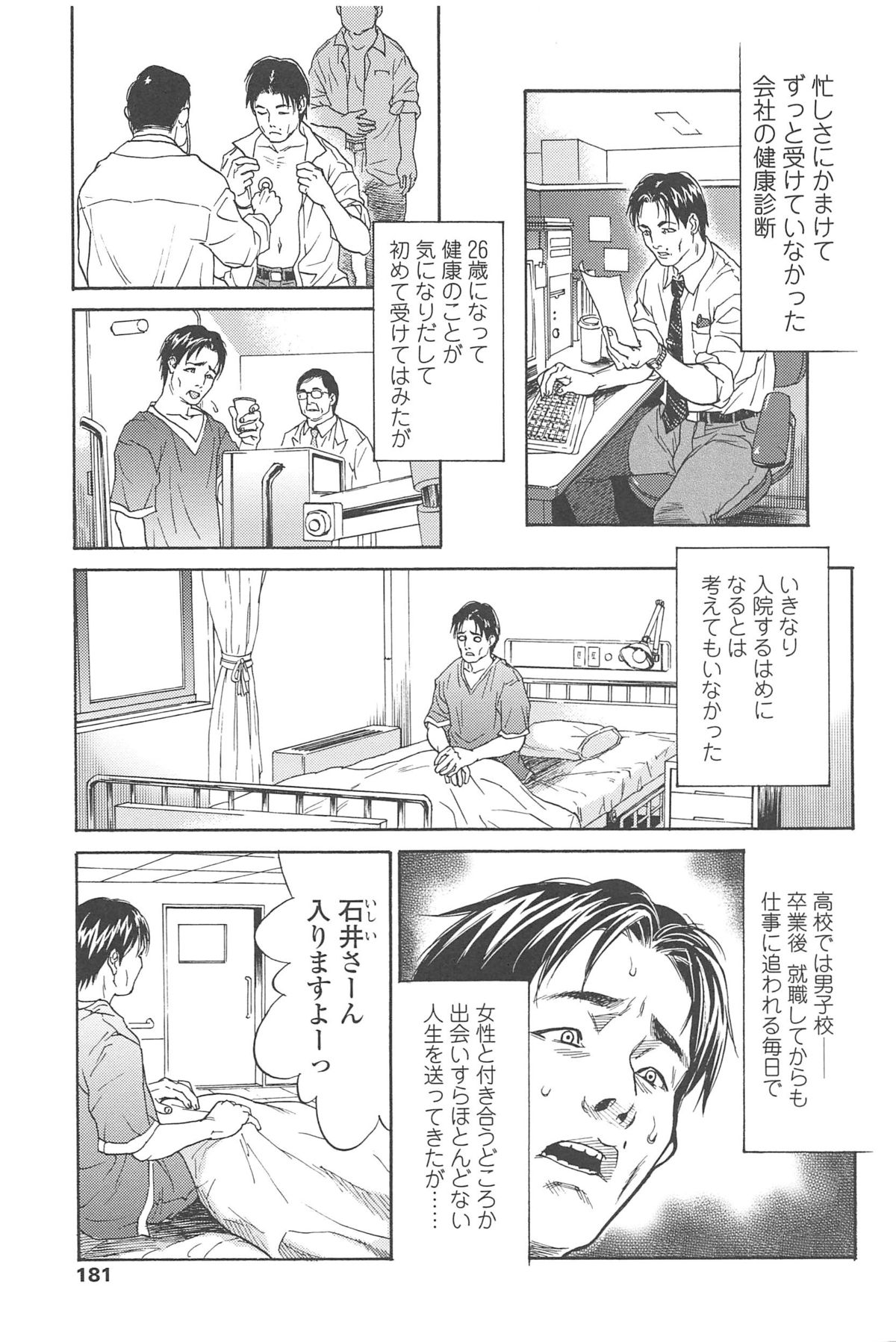 [木静謙二] こんなに優しくされたの