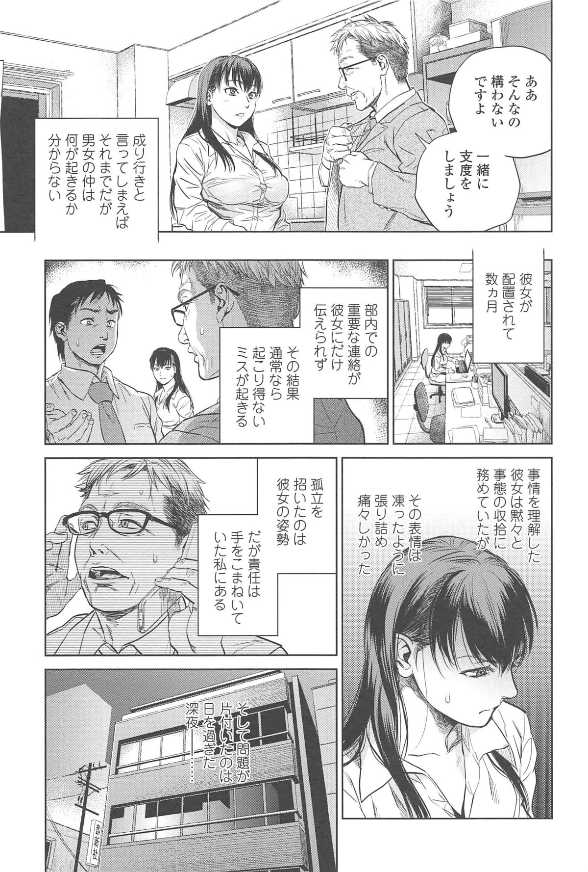 [木静謙二] こんなに優しくされたの