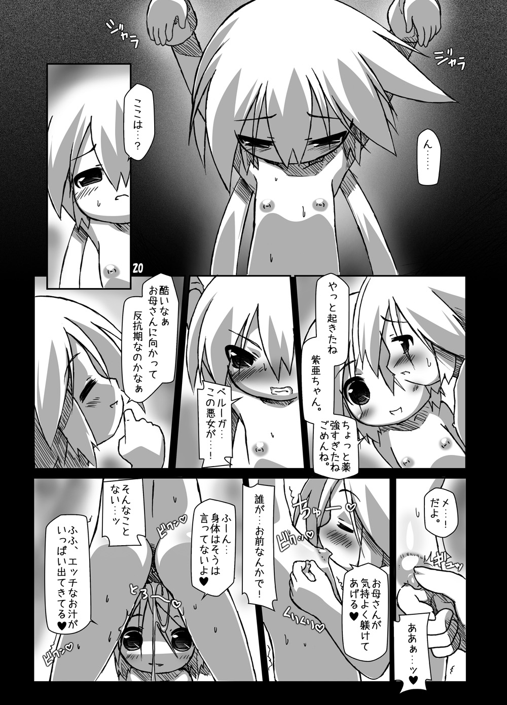 (C79) [はくじら海猫団 (しゃむ)] ふた○がくかん～ふたなり妊婦少女・七海～