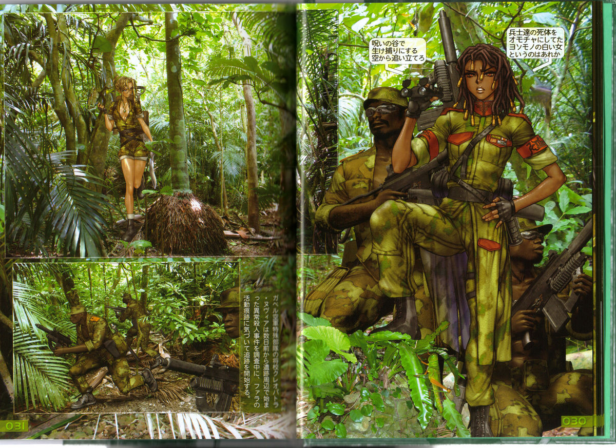 【士郎正宗】PIECES3 WILD WET QUEST