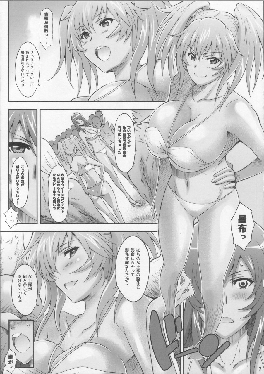 (COMIC1☆4) [ディオゲネスクラブ (灰川ヘムレン)] 蜀漢満漢全席 参 (一騎当千)