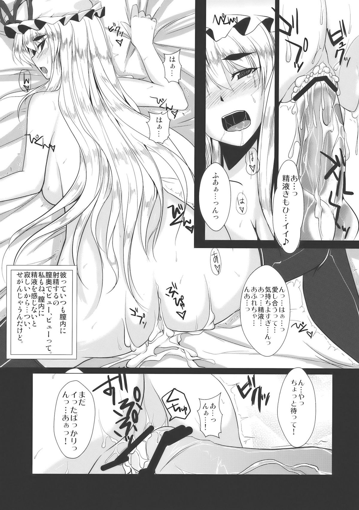 (例大祭7) [限月 (Stiel)] 紫愛 (東方Project)