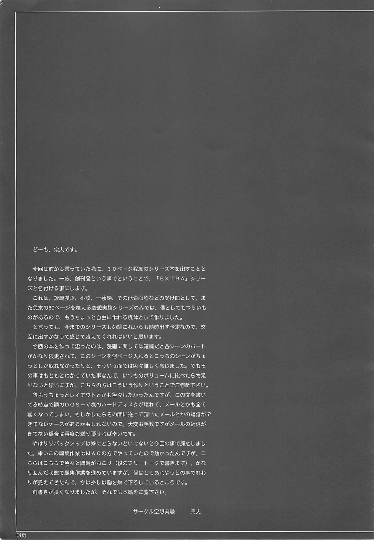 [サークル空想実験 (宗人)] 空想実験 -EXTRA- Vol.1 (ファイナルファンタジーX)