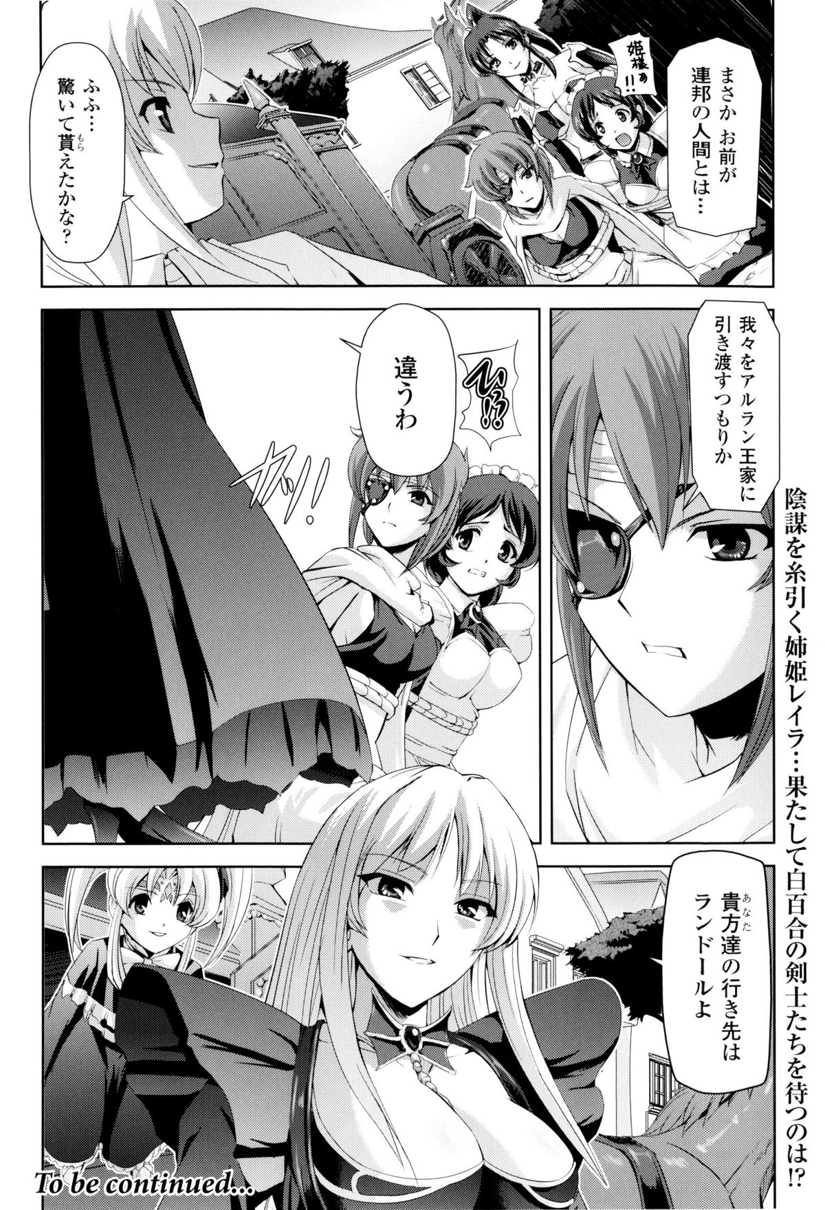 [アンソロジー] 闘神艶戯 Vol.8