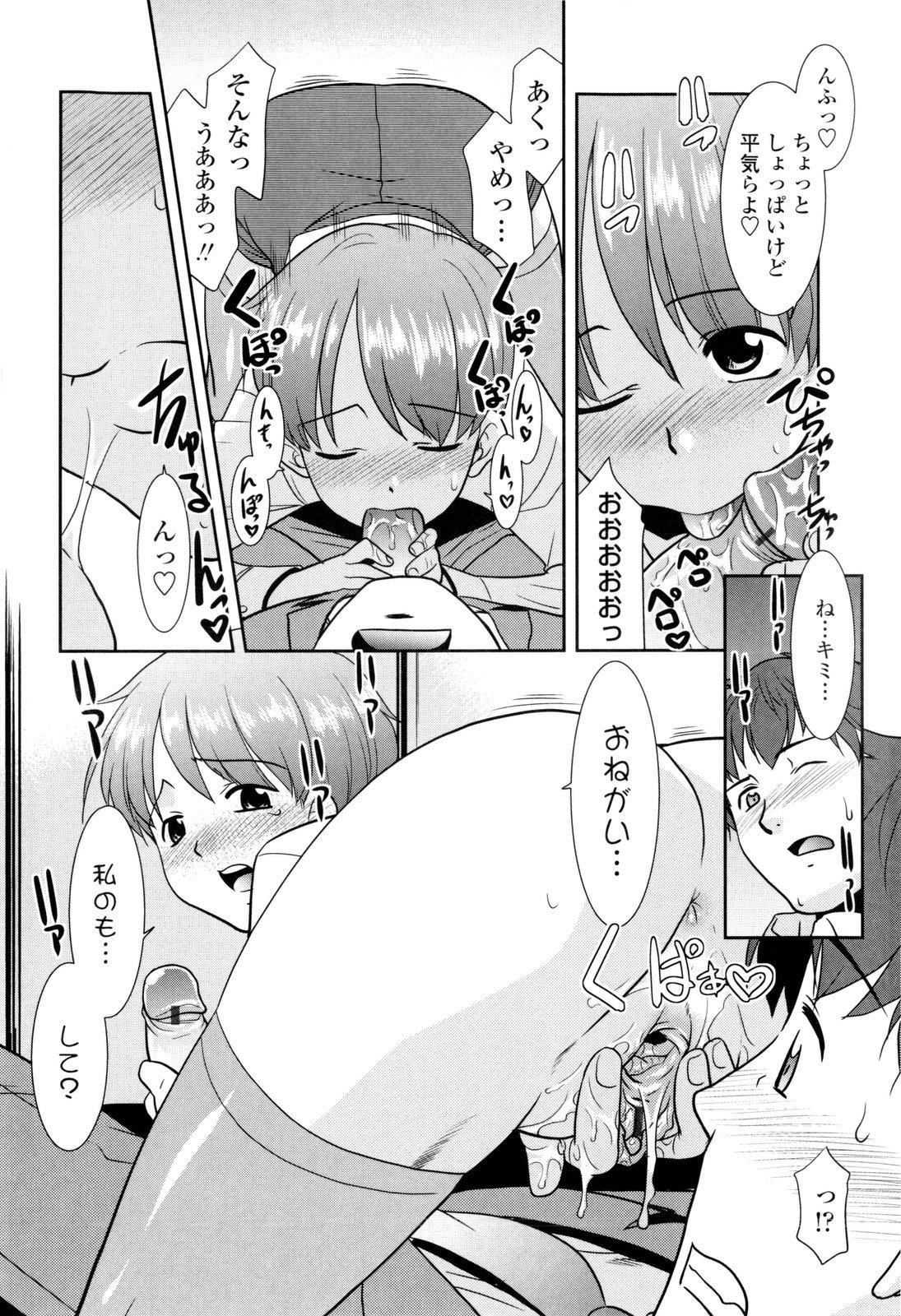 [猫玄] お姉ちゃんのココも気持ちいい