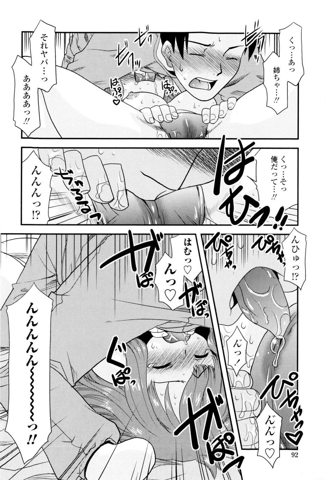 [猫玄] お姉ちゃんのココも気持ちいい