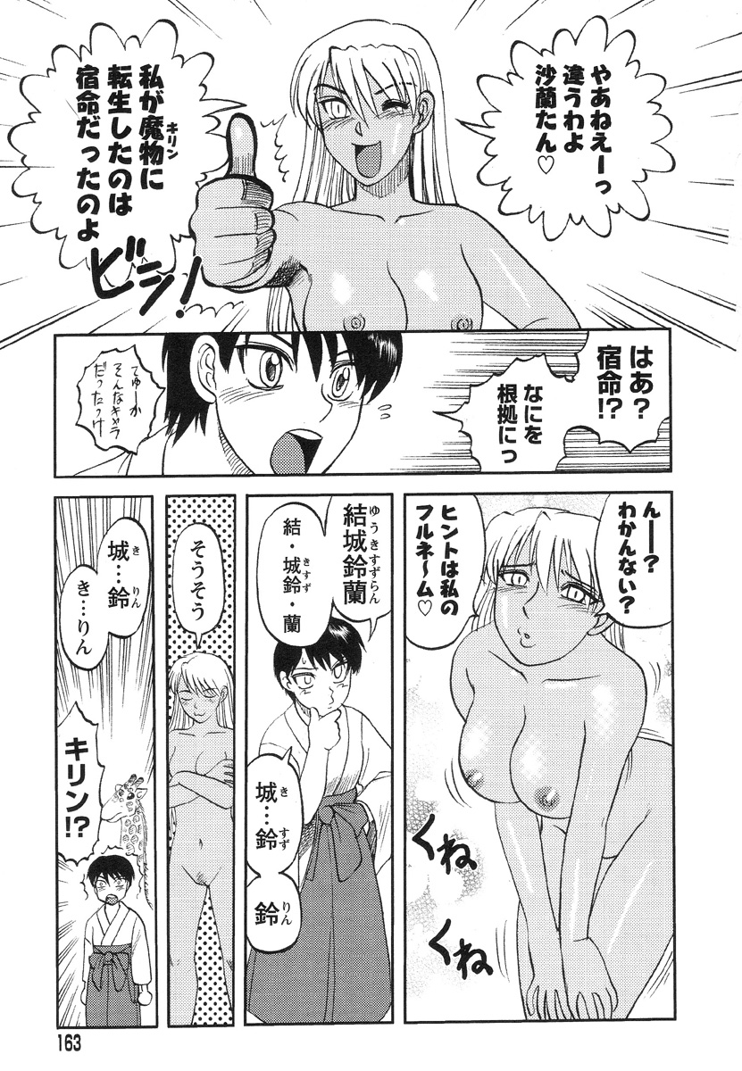 [氏賀Y太] 巫女と野獣