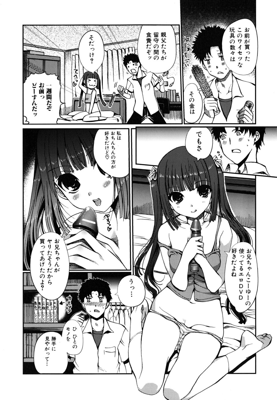 [木谷椎] どっちもLOVE！？