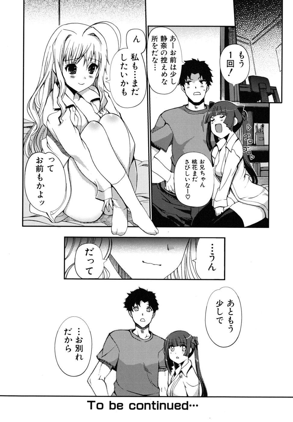 [木谷椎] どっちもLOVE！？