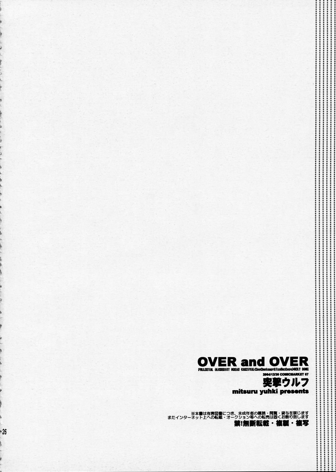 (C67) [突撃ウルフ (結城みつる)] OVER and OVER (鋼の錬金術師)