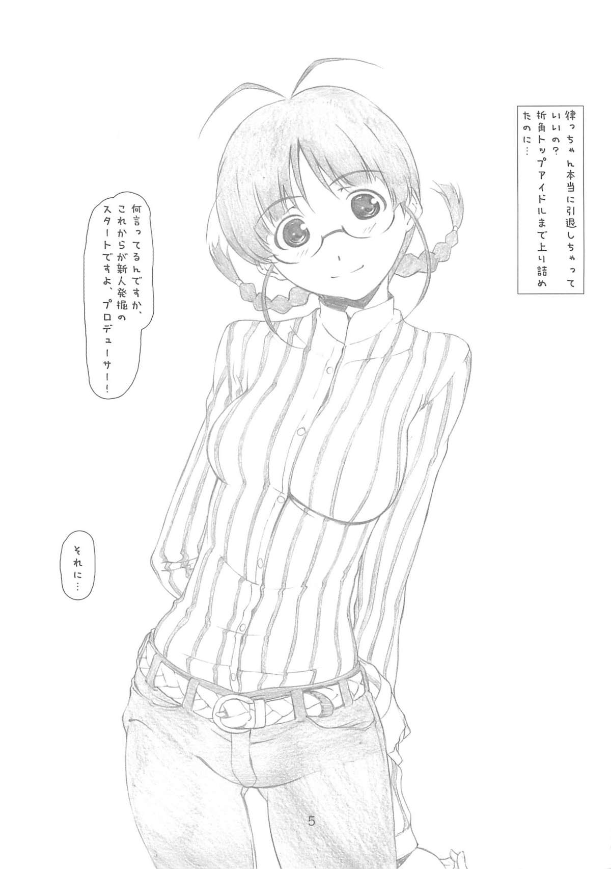 [Studio N.BALL (針玉ヒロキ)] IDOL NAVIG@TOR 2.0 (アイドルマスター)