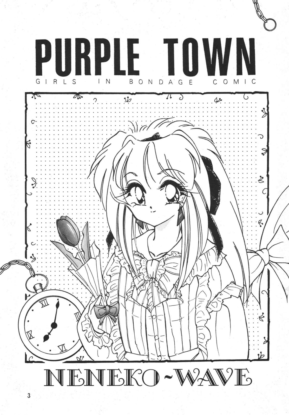 (同人誌) [Sumomo Dou(すもも堂)] PURPLE TOWN