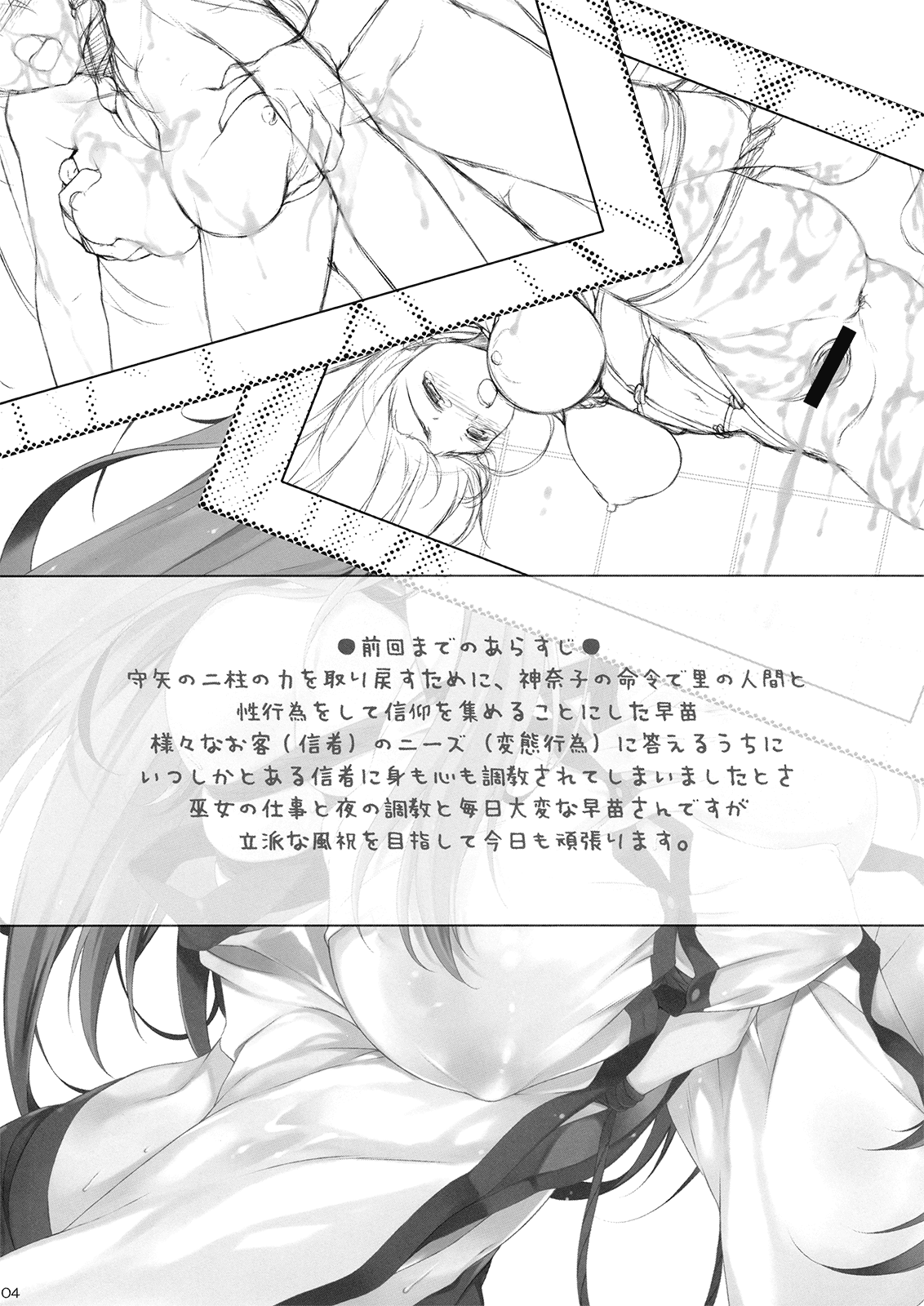 (C77) [ドウガネブイブイ (あぶりだしざくろ)] いらっしゃい、アイの庭 (東方Project)