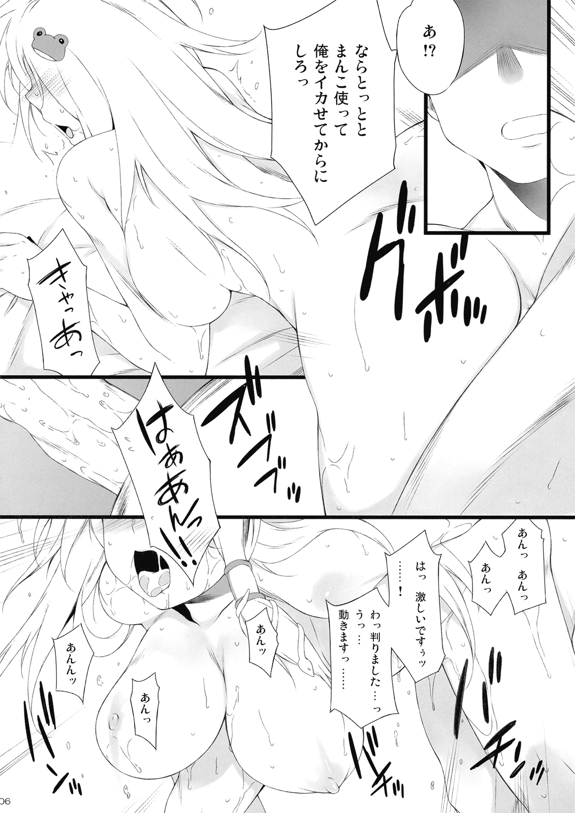 (C77) [ドウガネブイブイ (あぶりだしざくろ)] いらっしゃい、アイの庭 (東方Project)