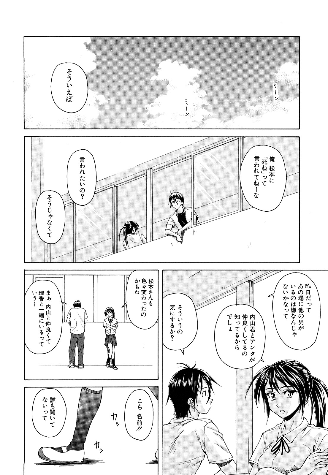 [楓牙] せつない想い