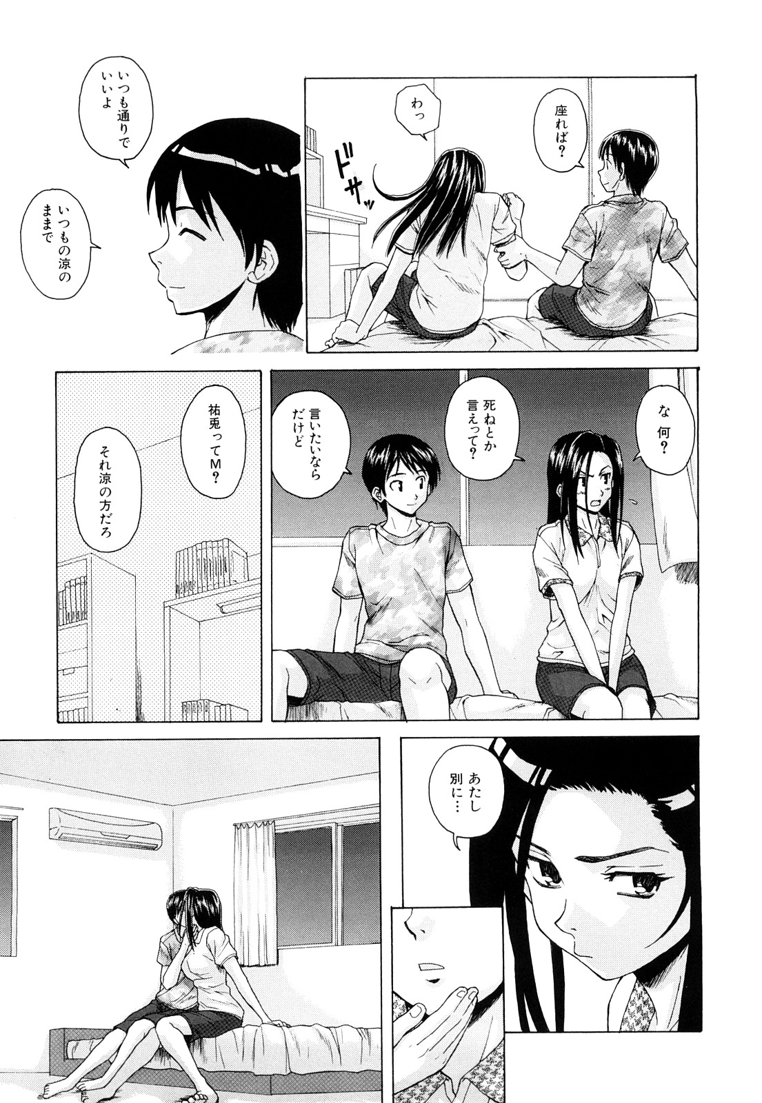 [楓牙] せつない想い