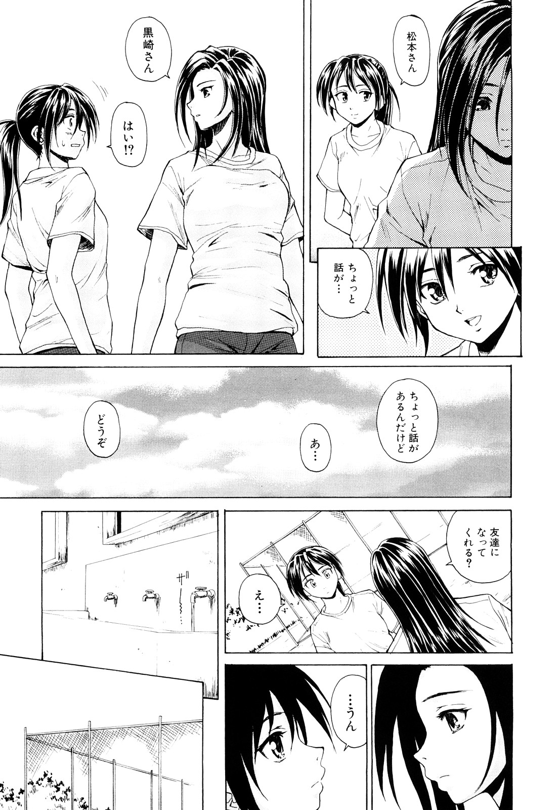 [楓牙] せつない想い