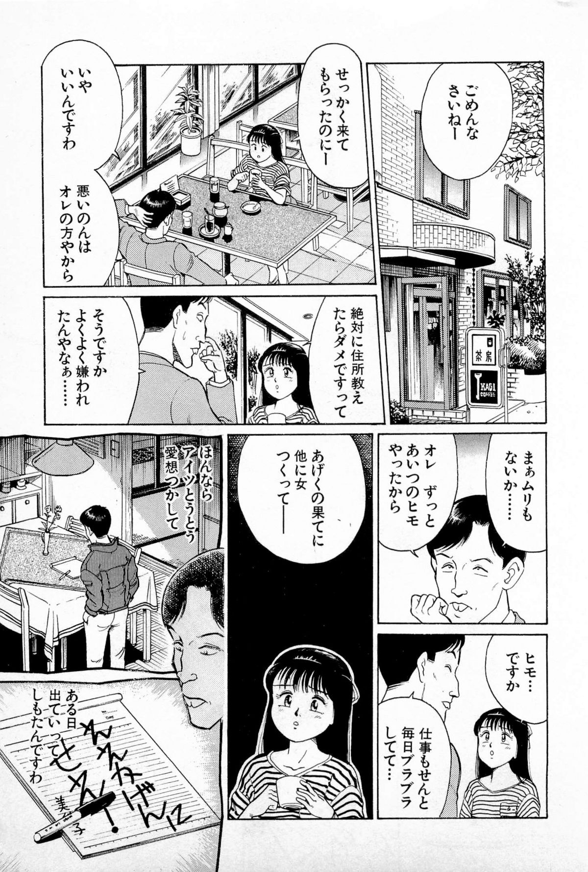 [久寿川なるお] SOAPのMOKOちゃん Vol.1