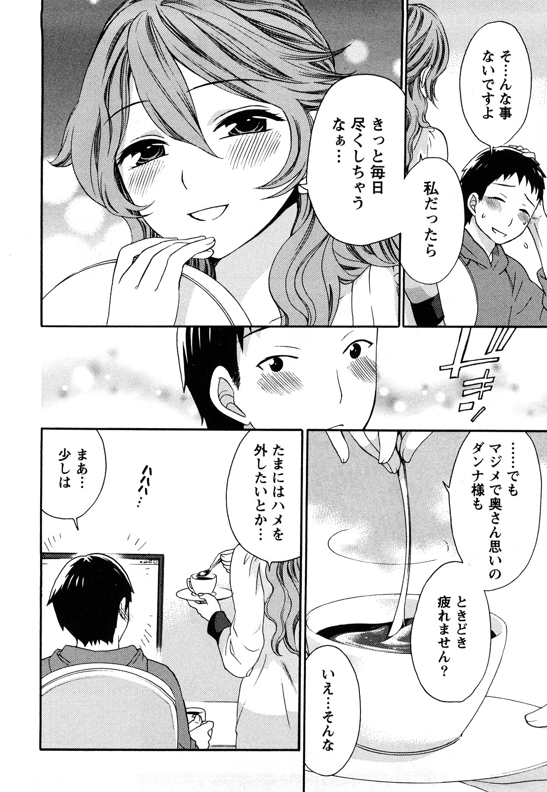 [久遠ミチヨシ] つつんでひらいて