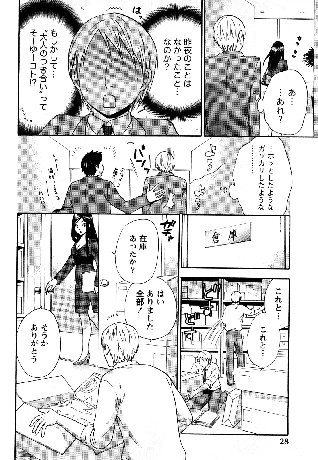 [久遠ミチヨシ] つつんでひらいて