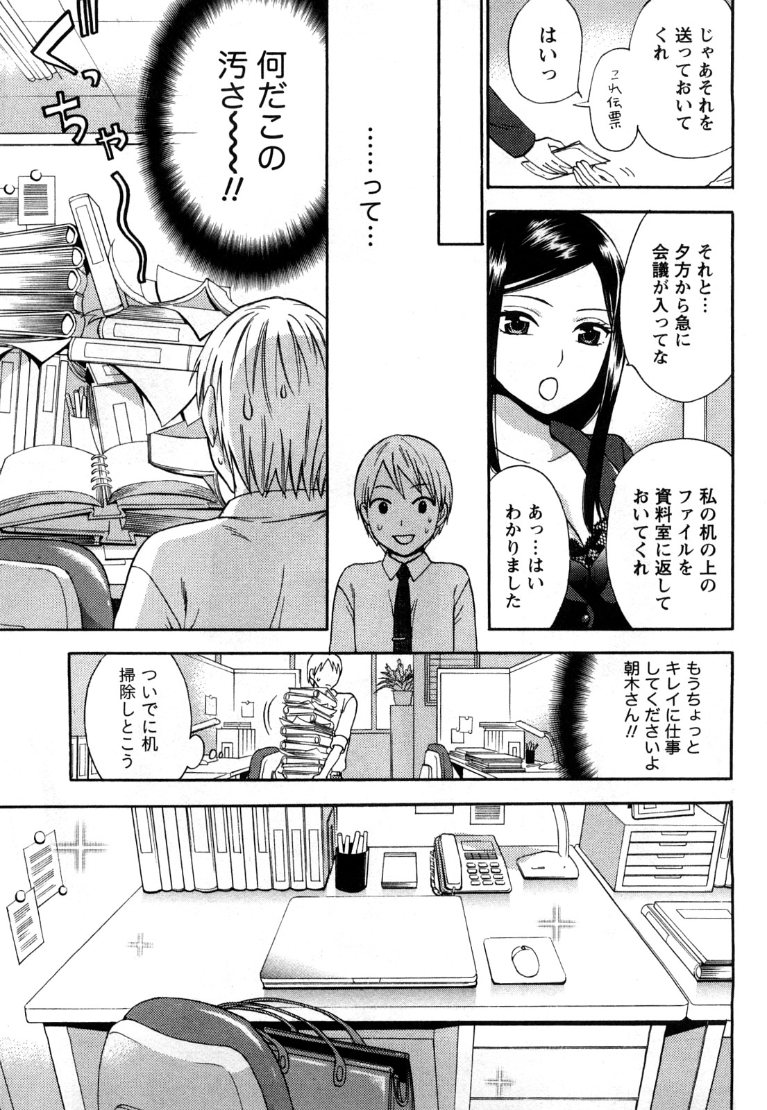 [久遠ミチヨシ] つつんでひらいて