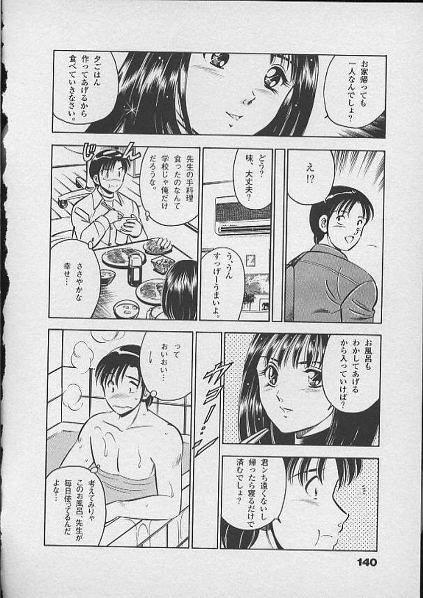 [雅亜公] ホントにあったHな話