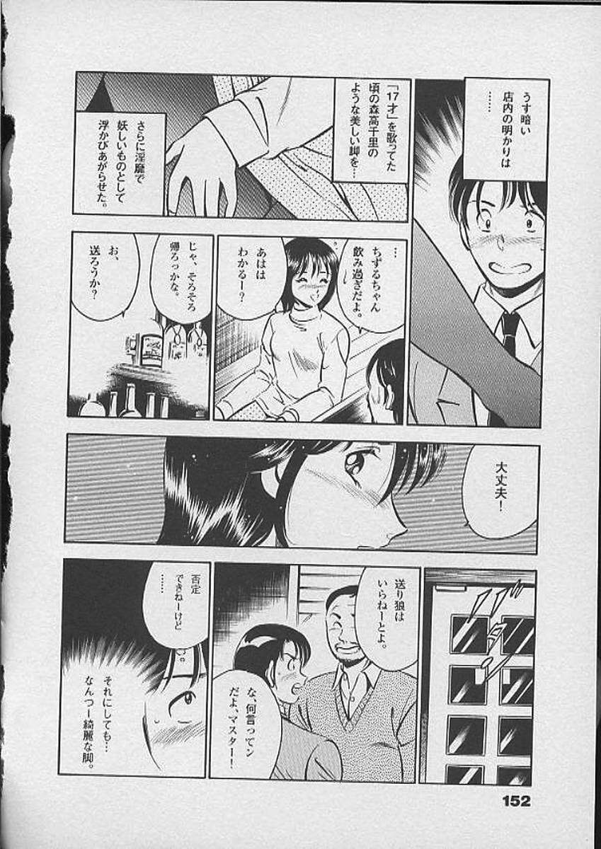 [雅亜公] ホントにあったHな話