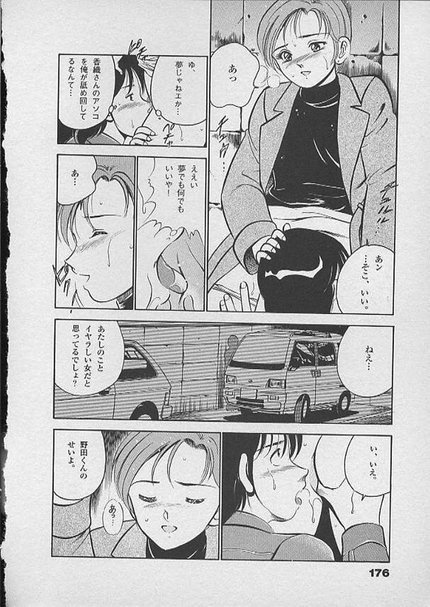 [雅亜公] ホントにあったHな話