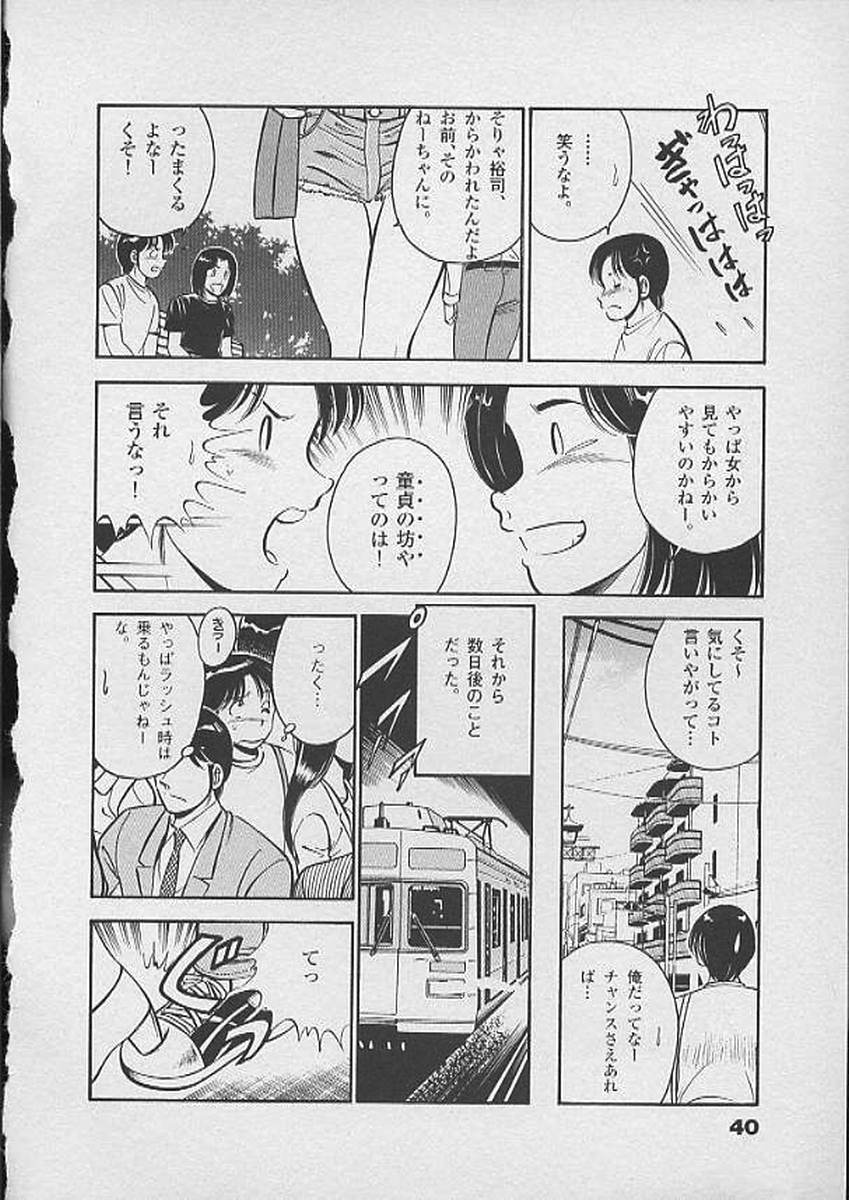 [雅亜公] ホントにあったHな話