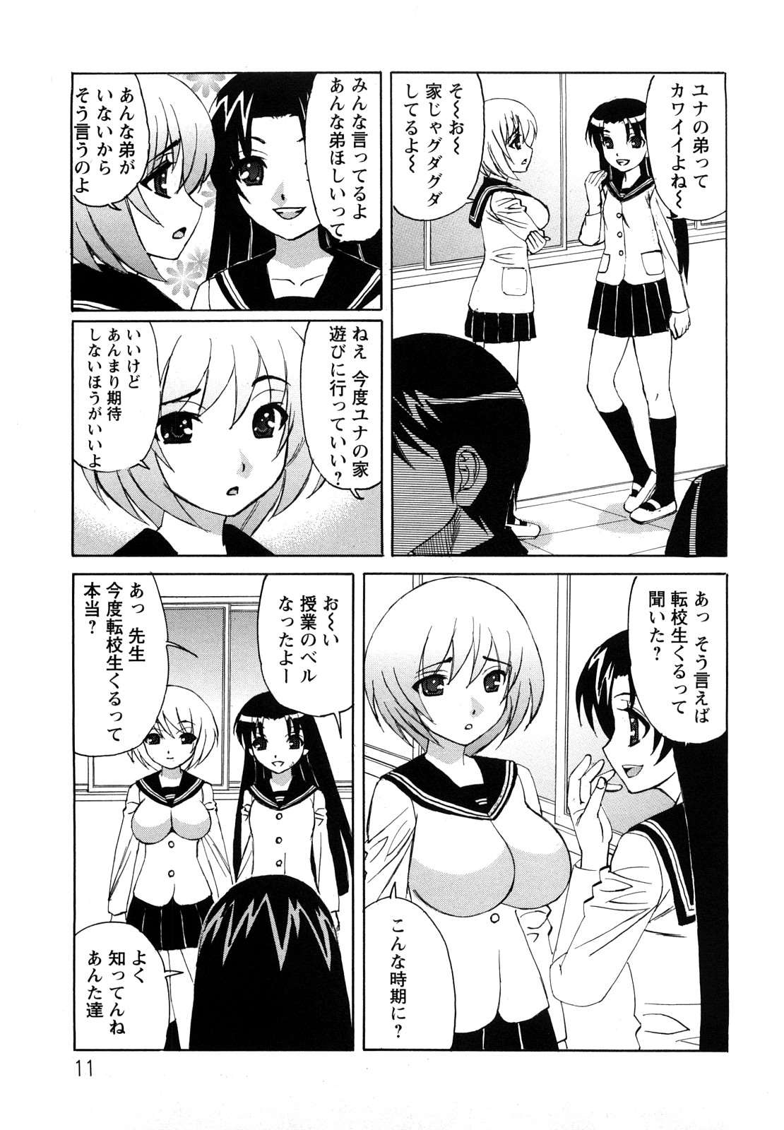 [山本よし文] 姉＋[アネプラス]