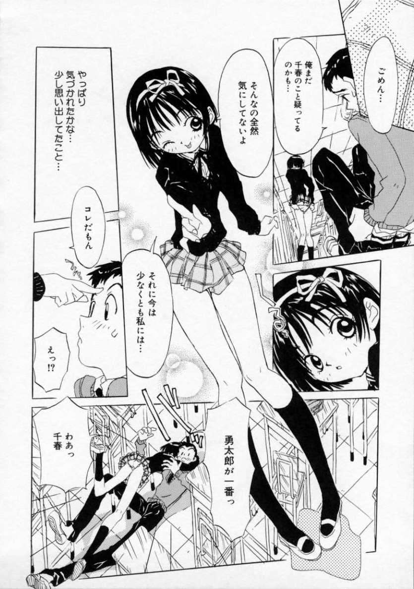 [りえちゃん14歳] 僕の彼女とピンク色