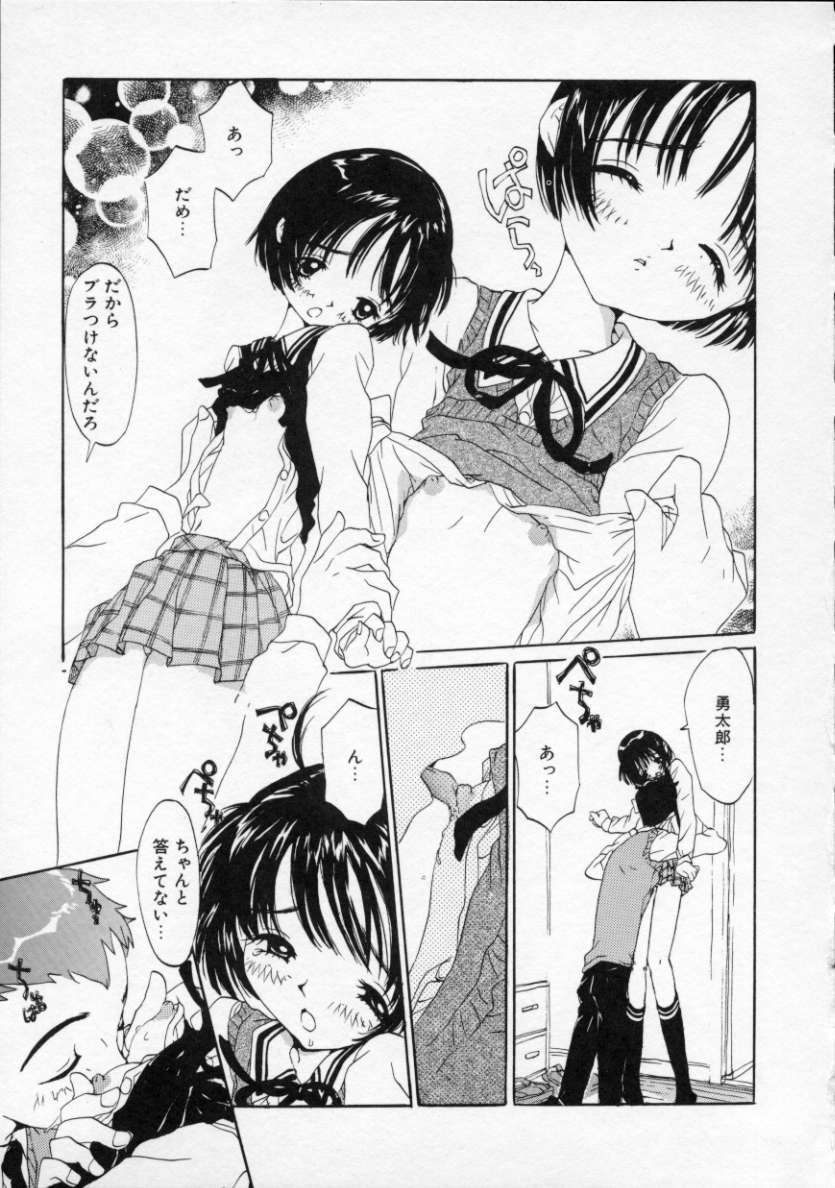 [りえちゃん14歳] 僕の彼女とピンク色