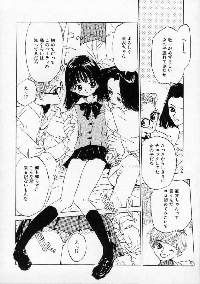 [りえちゃん14歳] 僕の彼女とピンク色