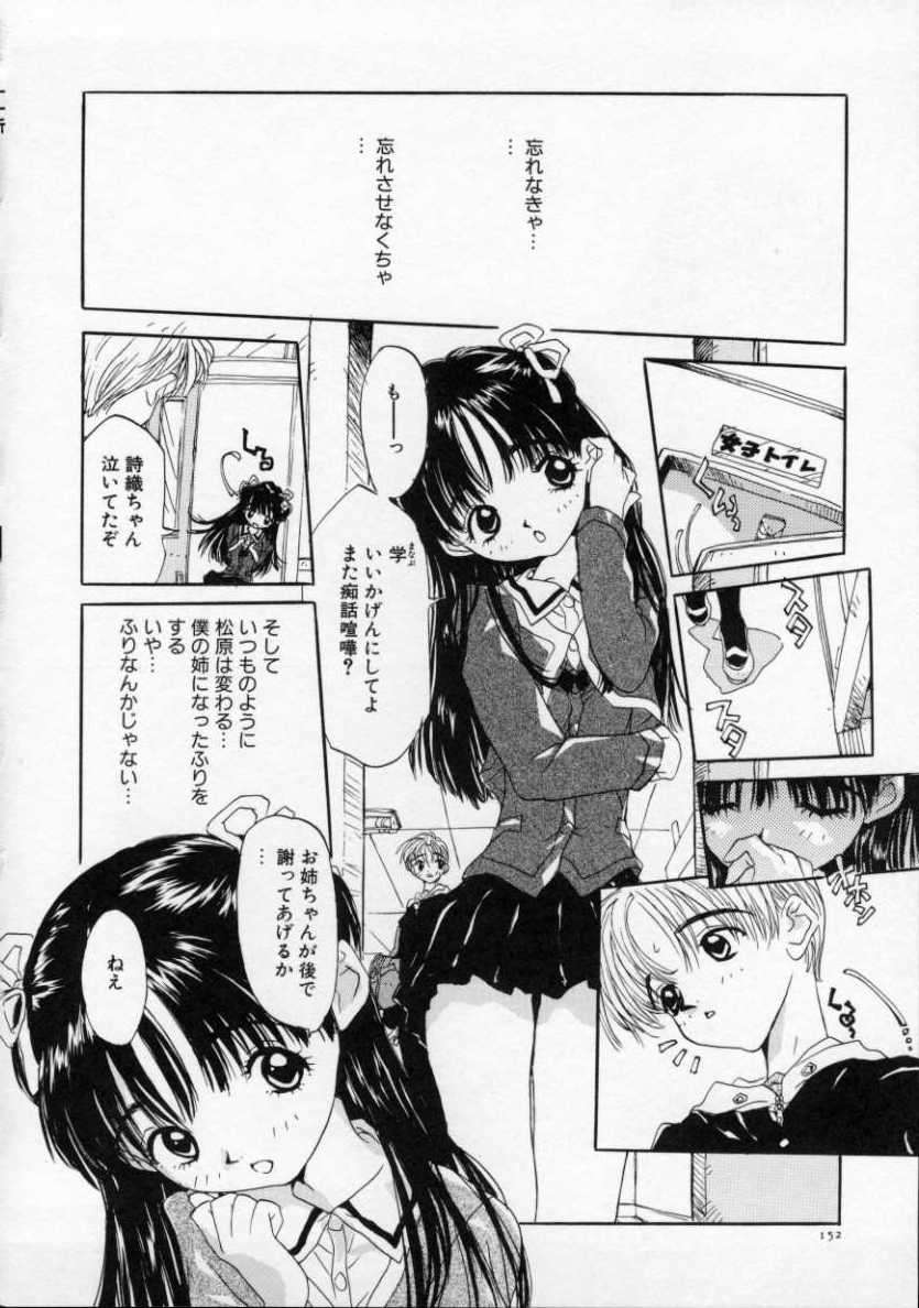 [りえちゃん14歳] 僕の彼女とピンク色