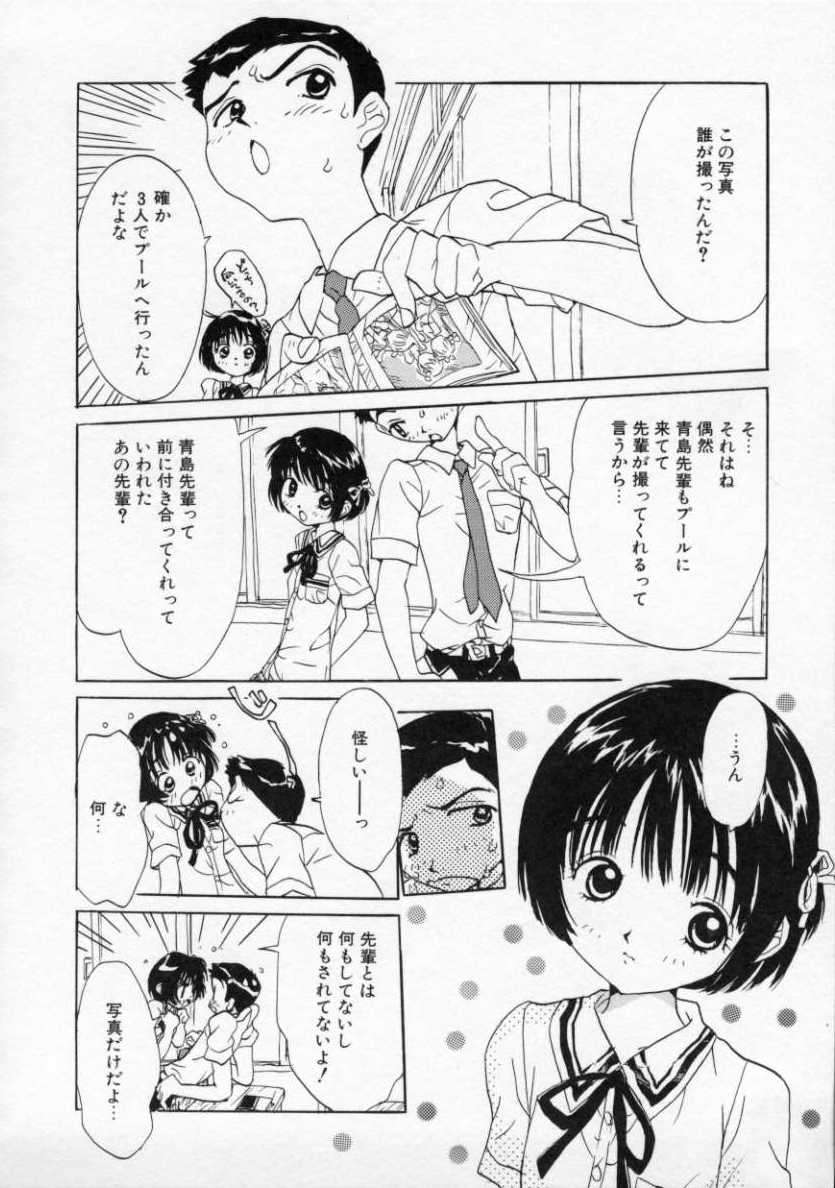 [りえちゃん14歳] 僕の彼女とピンク色