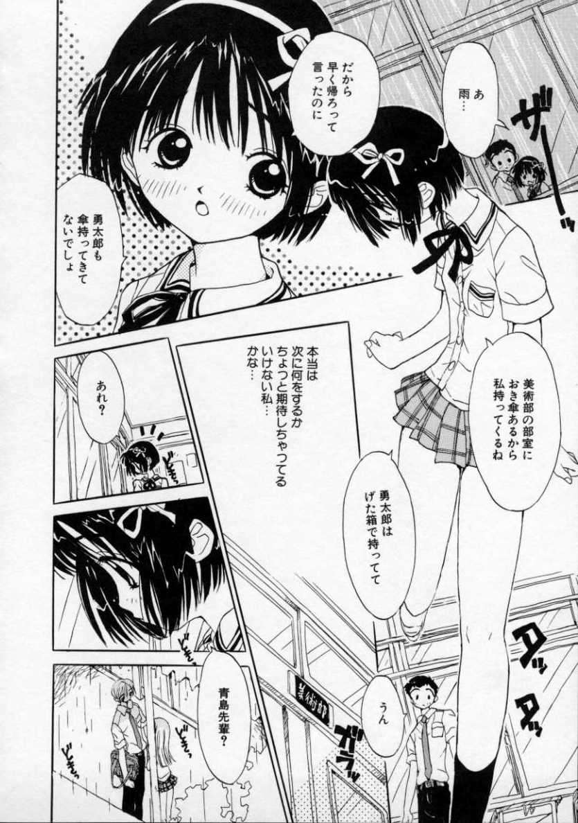 [りえちゃん14歳] 僕の彼女とピンク色