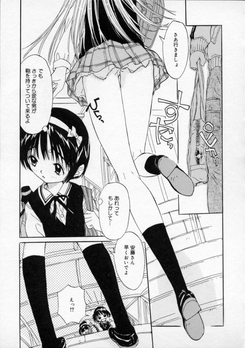 [りえちゃん14歳] 僕の彼女とピンク色