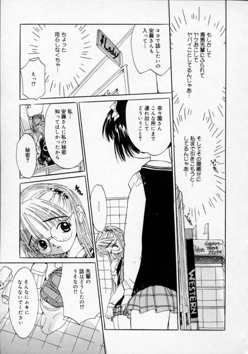 [りえちゃん14歳] 僕の彼女とピンク色