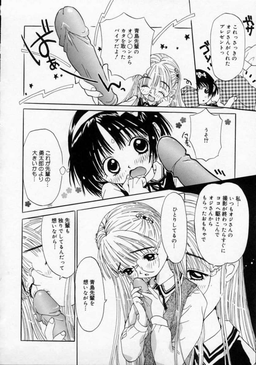 [りえちゃん14歳] 僕の彼女とピンク色