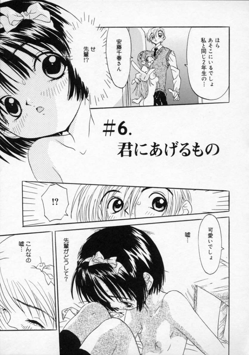 [りえちゃん14歳] 僕の彼女とピンク色